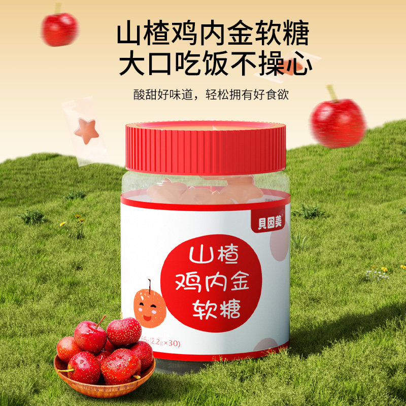 贝因美山楂鸡内金沙棘软糖儿童非调理健脾胃宝宝积食厌食开胃零食怎么看?