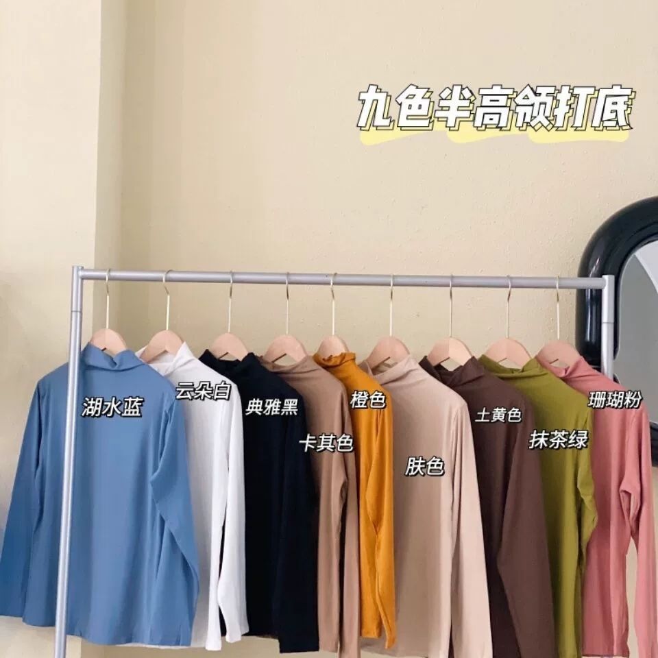 拍3件！简约气质半高领打底衫