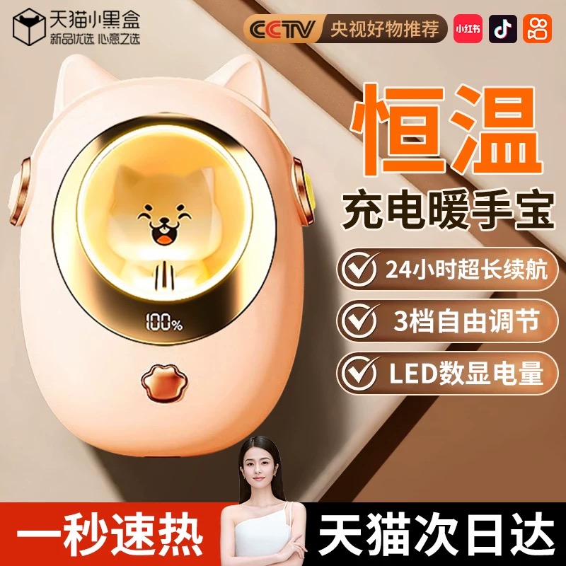 2025新款暖手宝防爆自发热迷你随身usb充电热水袋取暖神器暖宝宝