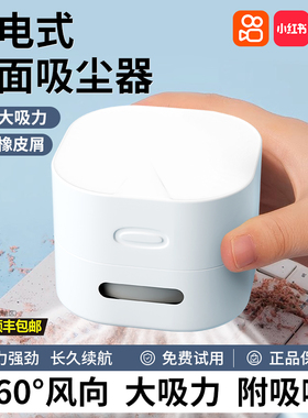 桌面吸尘器吸橡皮擦屑铅笔屑灰办公桌清洁文具学生usb充电大吸力