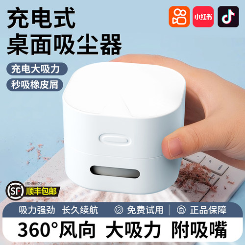 顺丰次日达】桌面吸尘器吸橡皮屑