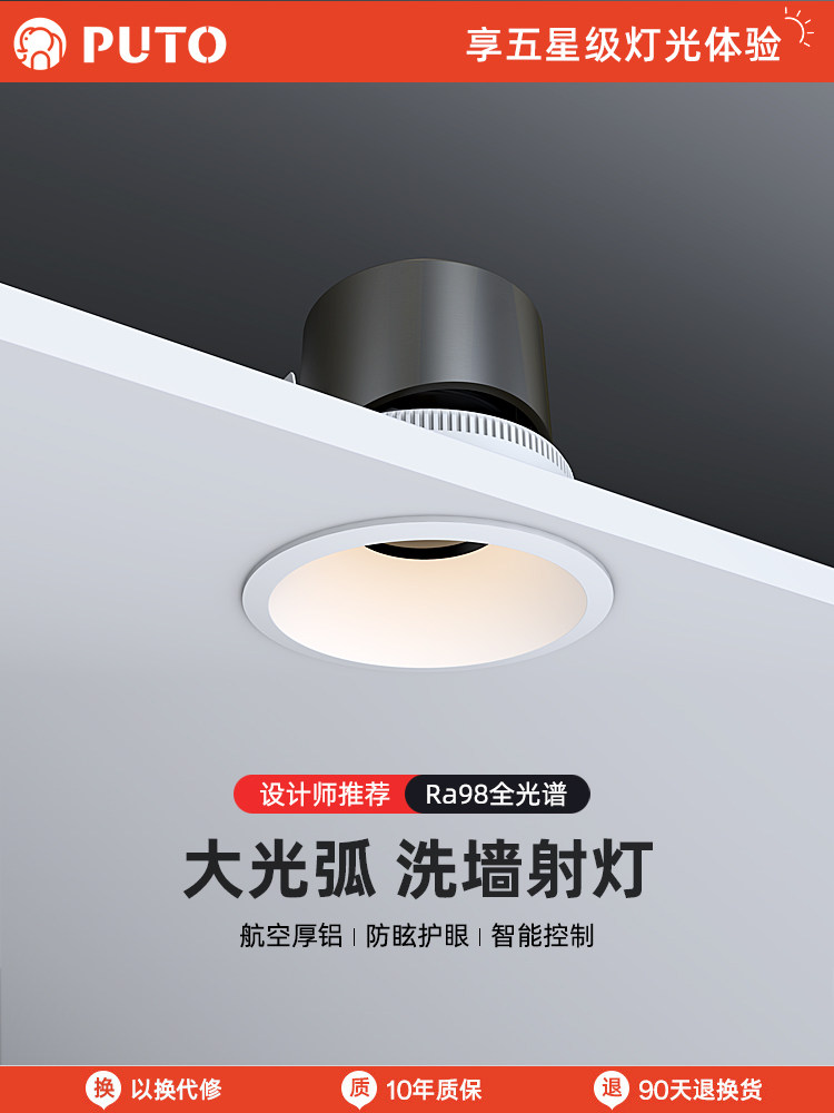 卜同凡物 星灿P70一体窄边框嵌入式射灯深杯防眩天花灯客厅无主灯