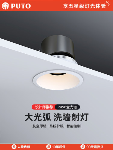 卜同凡物 星灿P70一体窄边框嵌入式射灯深杯防眩天花灯客厅无主灯