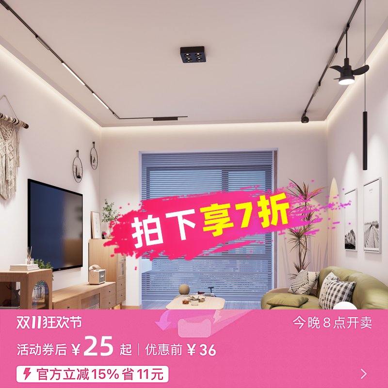 明装不吊顶超薄磁吸轨道灯
