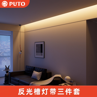 卜同凡物反光灯槽专用高显灯带