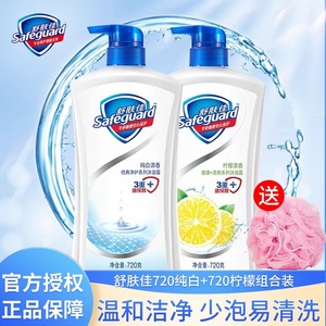 （买1发3）1舒肤佳沐浴露家庭装720ml*2沐浴乳持久留香保湿