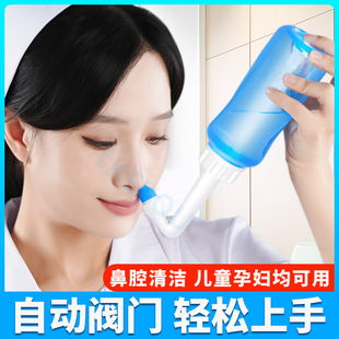 洗鼻器家用盐水鼻腔冲洗器成人儿童大人鼻部清洗器手动通洗鼻子壶