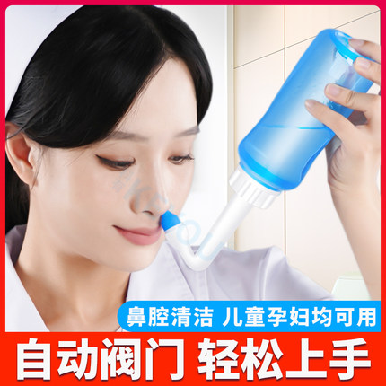 洗鼻器家用成人儿童盐水鼻腔冲洗器大人鼻部清洗器手动通洗鼻子壶