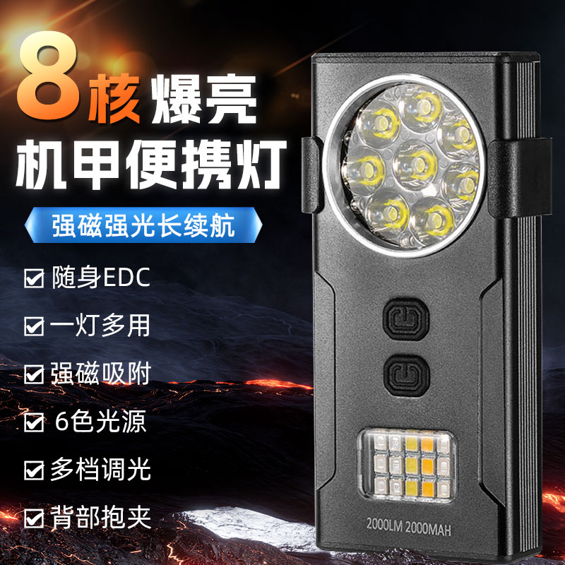 多功能磁吸工作灯手电筒强光充电