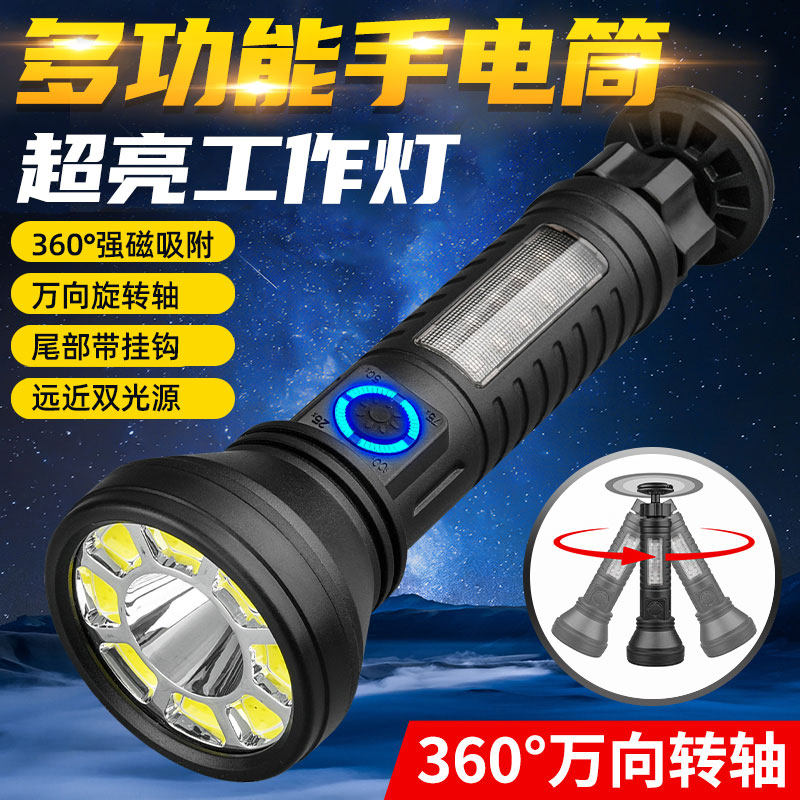 工作灯汽修维修灯磁吸式led手电筒强光充电式超亮远射户外照明灯,户外/登山/野营/旅行用品,手电筒,淘宝优惠券,粉丝福利购,淘宝优惠卷