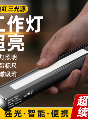 工作灯汽修维修灯强磁吸手电筒强光充电超亮折叠灯带量尺便携笔灯