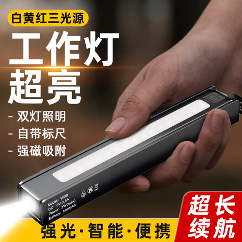 工作灯汽修维修灯强磁吸手电筒强光充电超亮折叠灯带量尺可携式笔