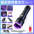 Upgraded Quad-Core 365Nm Uv Blacklight 80W / Single Lithium Battery