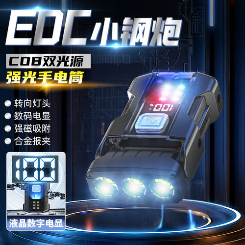 手电筒强光充电迷你随身工作灯