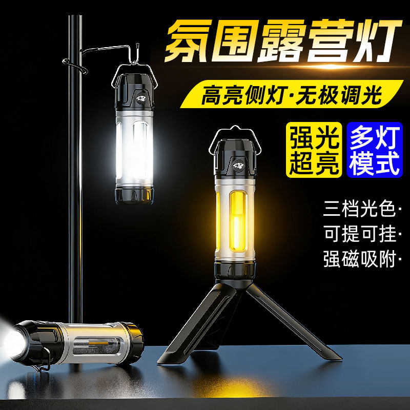 新款手电筒强光充电小型便携户外露营灯氛围帐篷灯超长续航照明灯