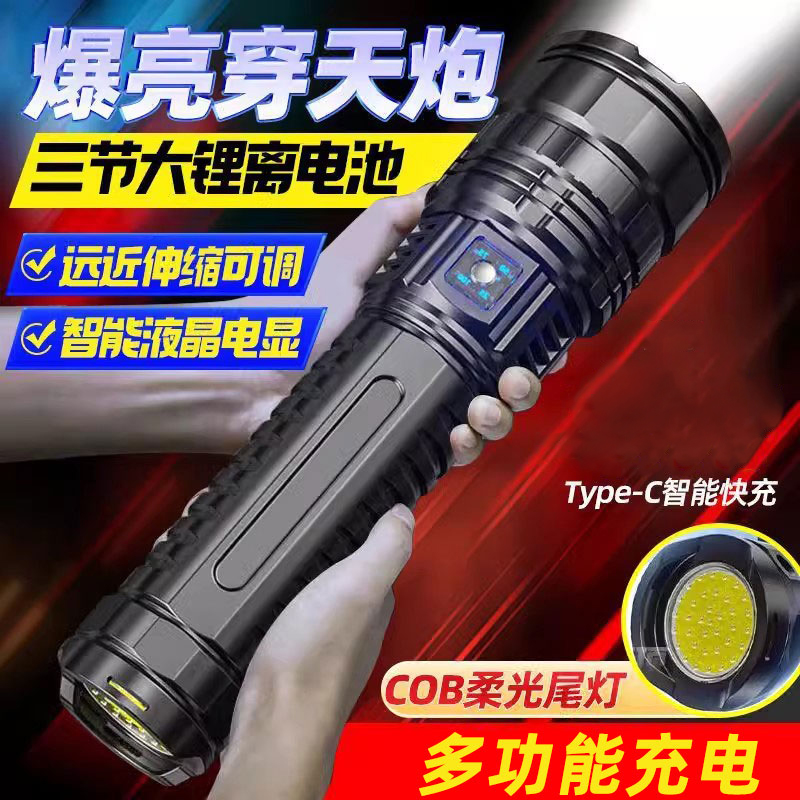 变焦激光手电筒强光充电超亮远射