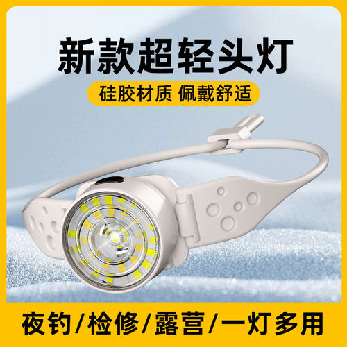新款头灯强光充电超亮户外夜钓鱼专用超长续航头戴式照明灯小硅胶