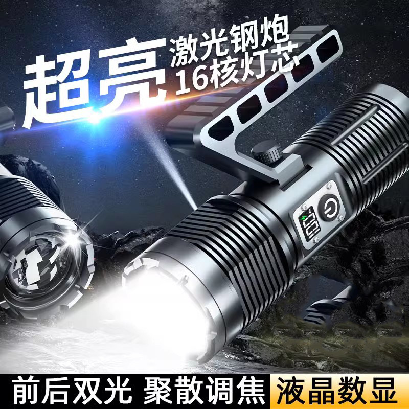 户外镭射白激光炮手电筒强光充电远射超亮应急探照灯手提式照明灯