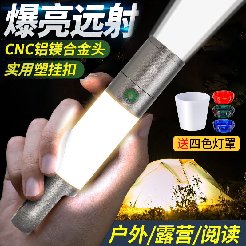手电筒强光充电远射超亮超长续航