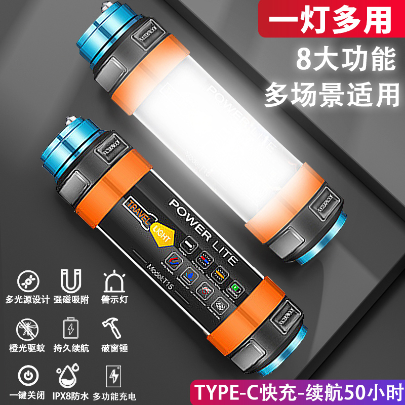 超长续航应急手电筒强光充电充电