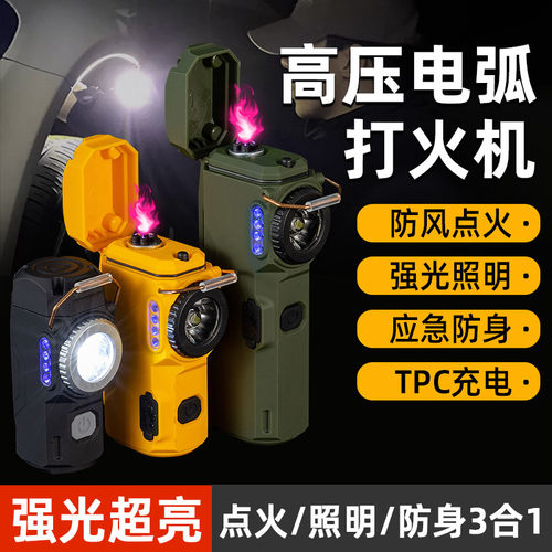 户外防风双电弧打火机手电筒强光充电多功能小型可携式应急照明灯