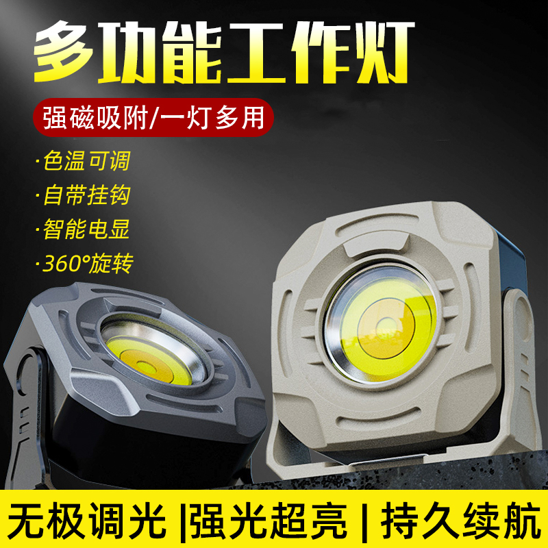 户外露营灯磁吸工作灯汽修维修灯