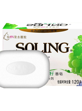 纳爱斯西丽香皂120g葡萄籽牛奶杏仁薰衣草香洗澡肥皂香味持久香皂