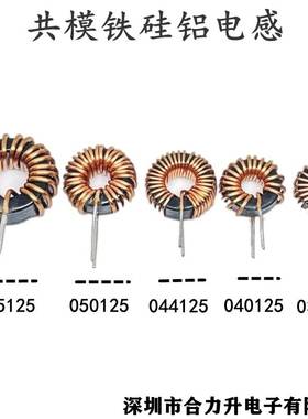 铁硅铝磁环电感044125 47UH单层线圈040125 33uh 扼流滤波电感