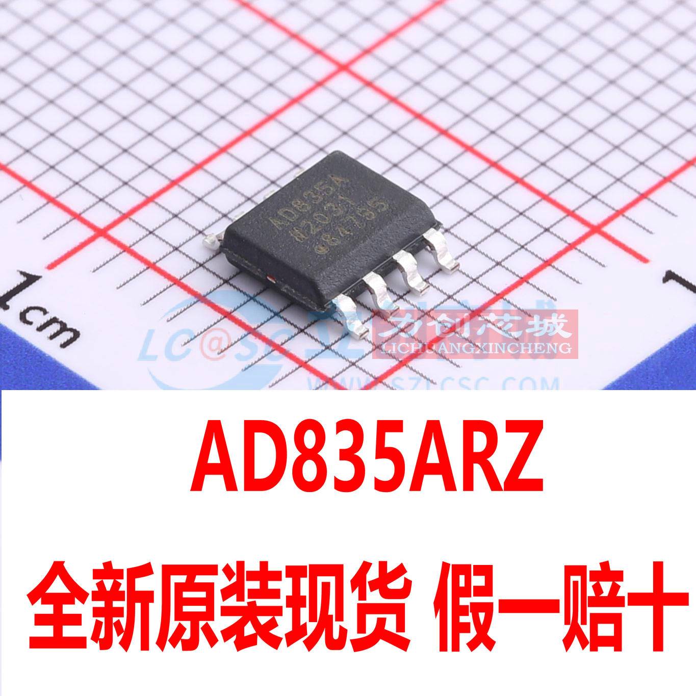 AD835ARZ AD835 封装SOIC-8 线性模拟乘法器/除法器 原装现货直拍