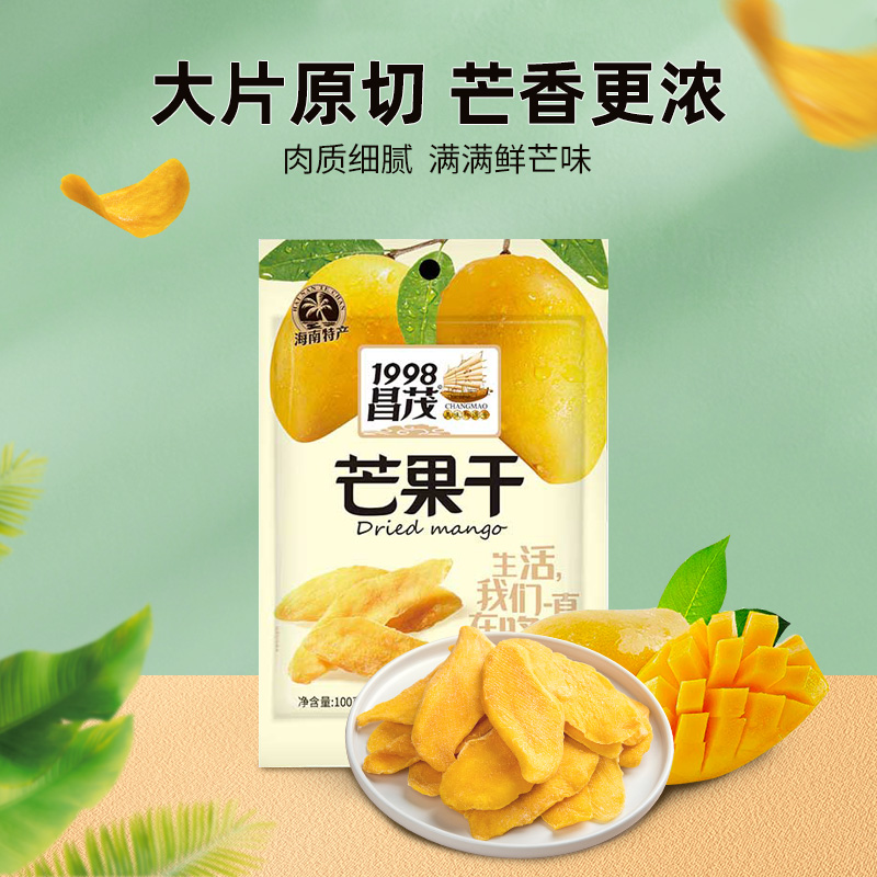 海南芒果干蜜饯水果果干原味酸味天然独立新鲜袋装办公室蜜饯果脯