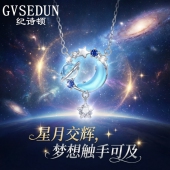 法国GVSEDUN逐梦星河项链纯银女款 轻奢小众情人节礼物送女友 新款
