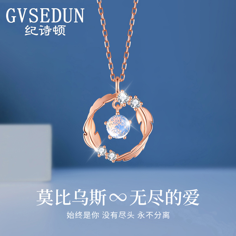 【记诗顿正品】莫比乌斯环项链