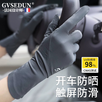 轻薄又透气不闷开车防紫外线冰袖