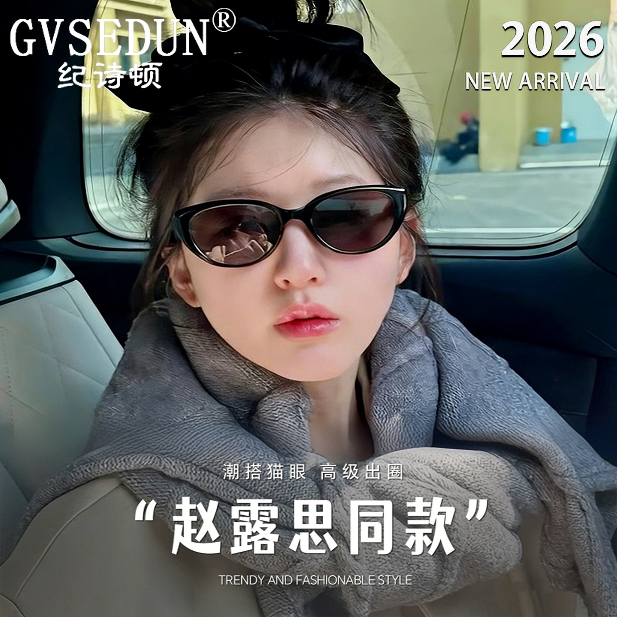 法国GVSEDUN明星同款墨镜女猫眼框近视眼镜高级感开车偏光太阳镜