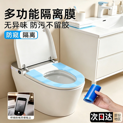 一次性蓝膜保护全覆盖便携马桶垫