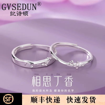 【纪诗顿正品】小众纯银情侣戒指