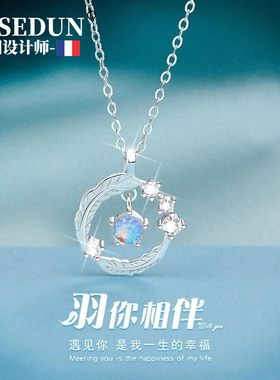 【法国品牌】羽你相伴纯银项链女