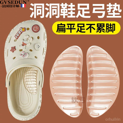 足弓支撑鞋垫女足弓垫洞洞鞋鞋垫