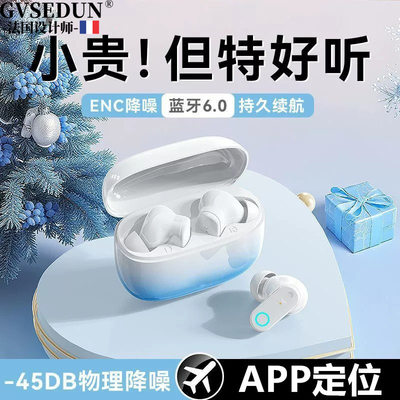 久戴不痛蓝牙耳机小巧便携高颜值