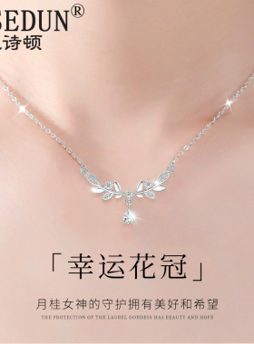【法国品牌】月桂花纯银项链女