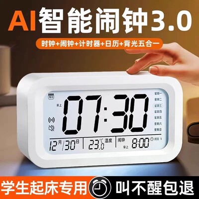 学生专用起床神器强力叫醒闹钟