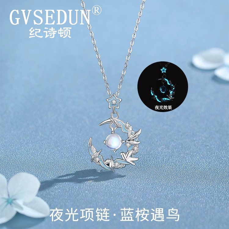【法国GVSEDUN】夜光项链女吊坠