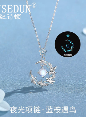 【法国GVSEDUN】夜光项链女吊坠