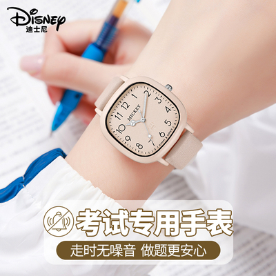 【迪士尼Disney】学生考试专用表