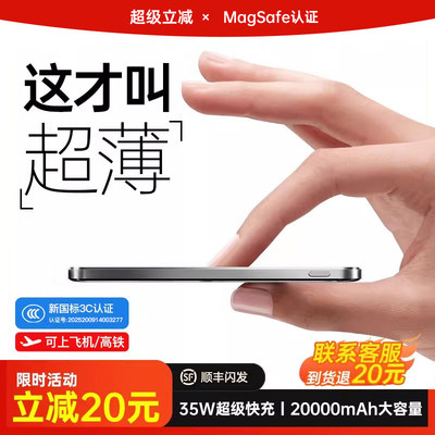 磁吸超大容量充电宝便携可上飞机