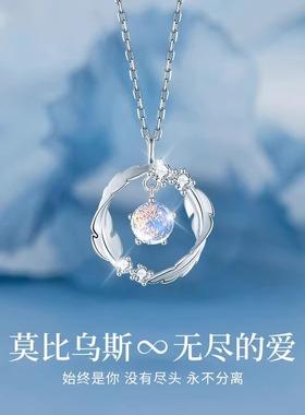 【纪诗顿正品】莫比乌斯环项链