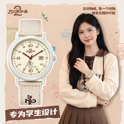 【迪士尼正版】疯狂动物城手表