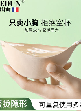 加厚胸贴小胸显大聚拢上托隐形