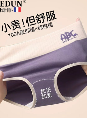 女生内裤纯棉全棉裆抗菌女三角裤
