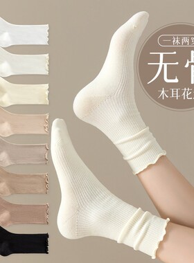 法国GVSEDUN新款堆堆袜女春秋无骨月子袜夏季薄款白色袜子中筒袜